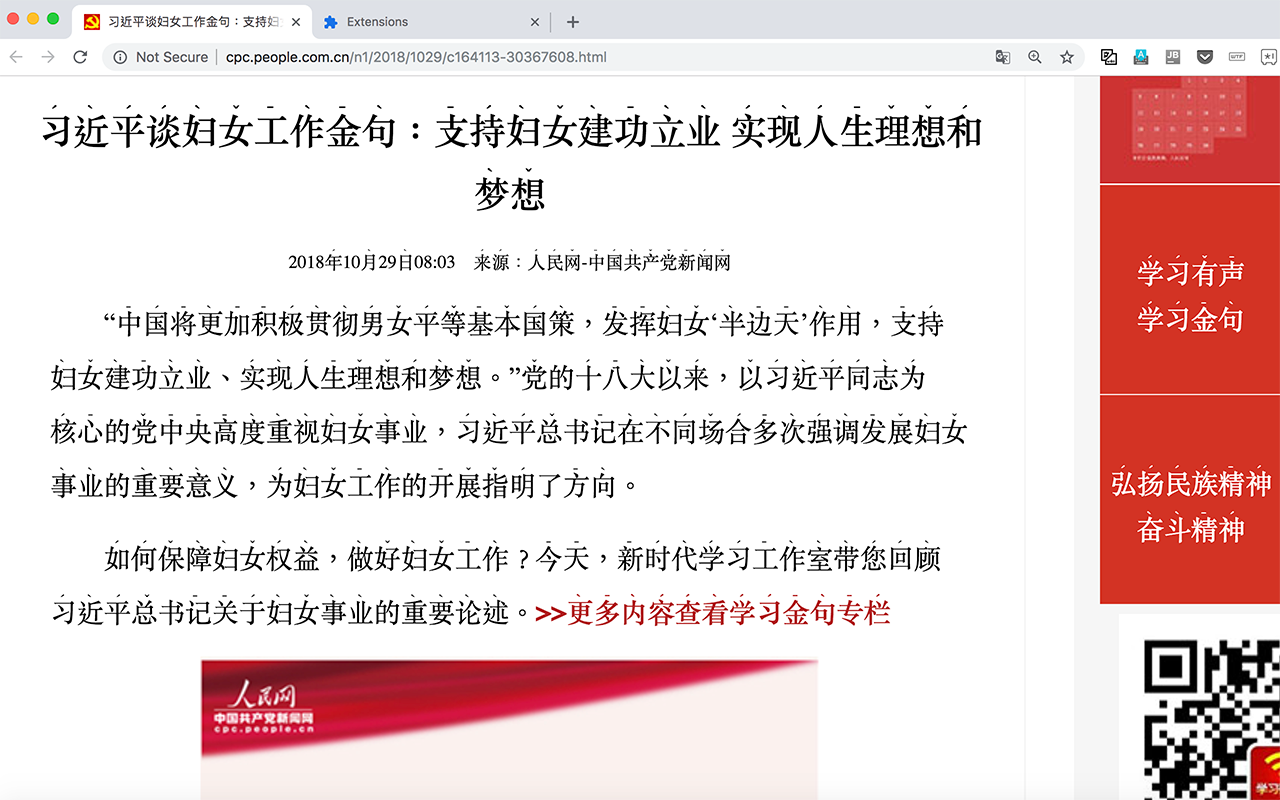 Pinyin Reader截图4
