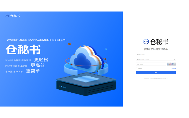 仓秘书商品采集(速卖通/1688)截图1