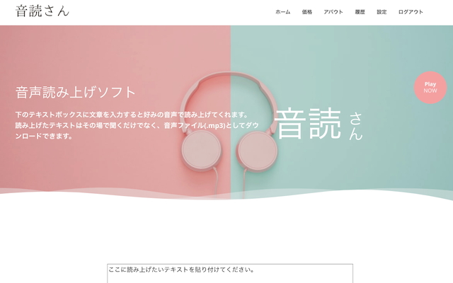 音読さん截图2