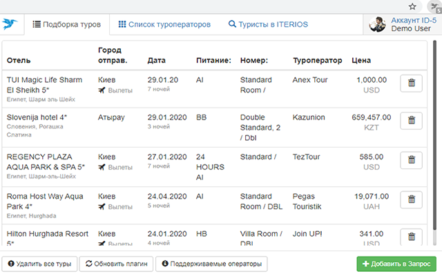ITERIOS Travel Agent截图2