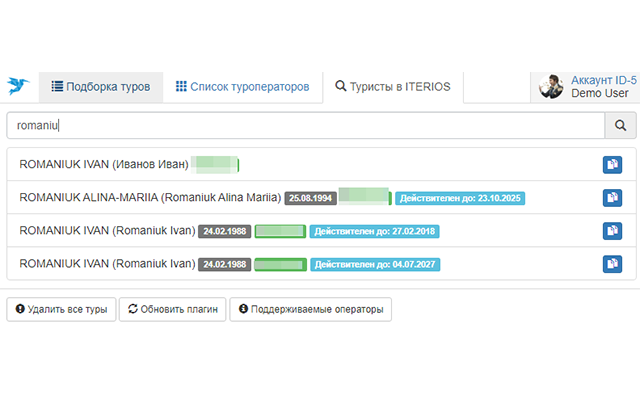 ITERIOS Travel Agent截图4