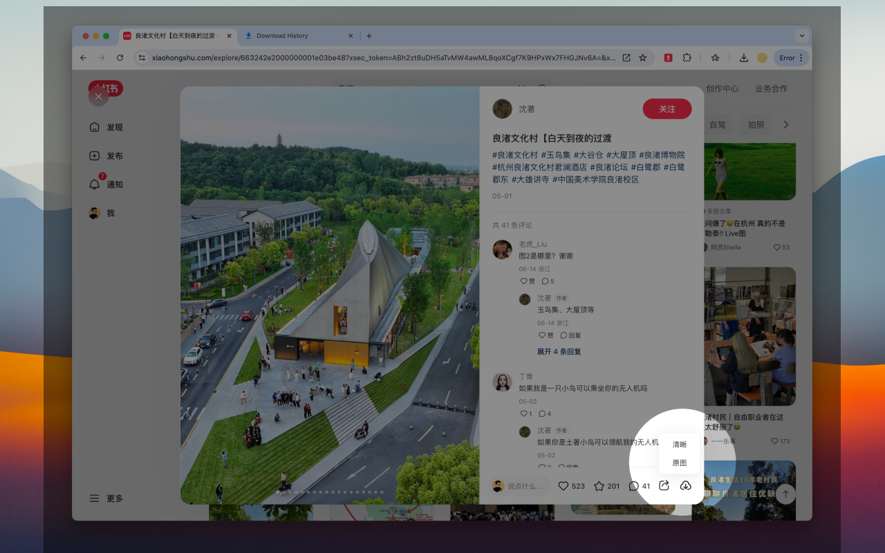 Redpal - 小红书笔记无水印下载截图2