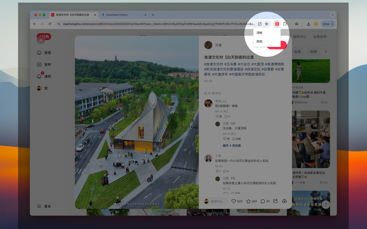 Redpal - 小红书笔记无水印下载截图3