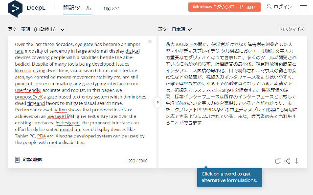 deepl-select-jump截图1