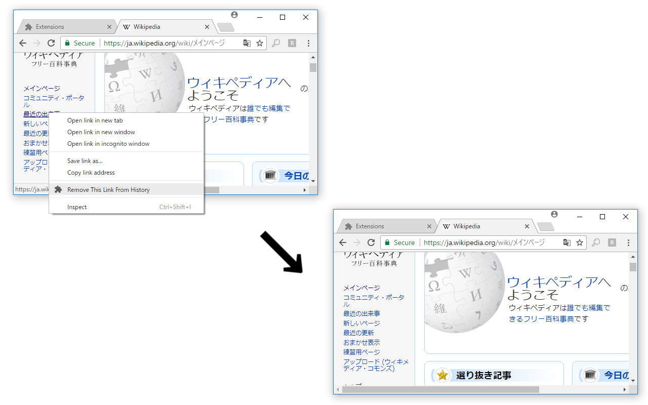 Remove Visited Link截图1
