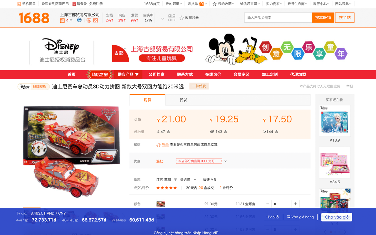 Công cụ đặt hàng nhaphang.com截图2