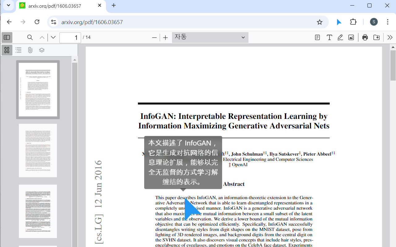 鼠标工具提示翻译器 - PDF 和 Netflix Youtube 双字幕截图1