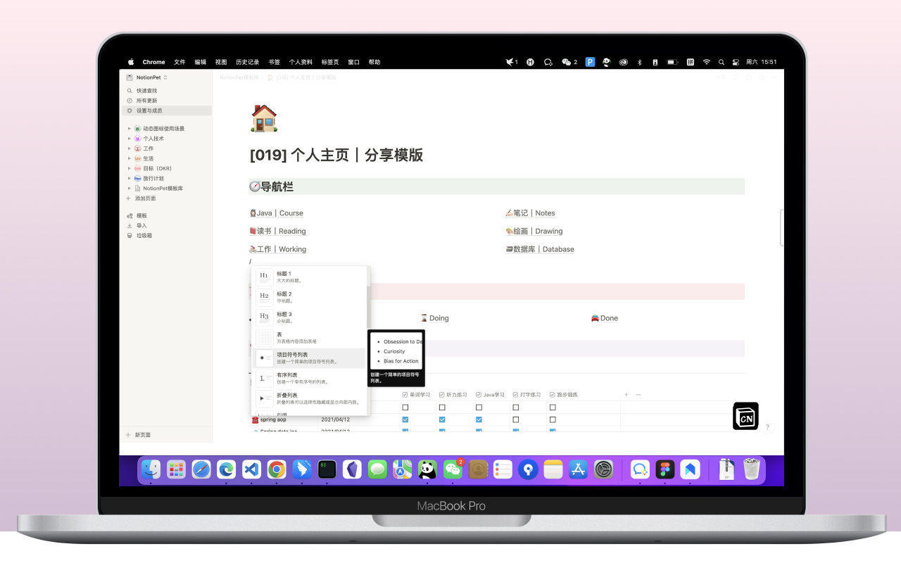 NotionCn截图2