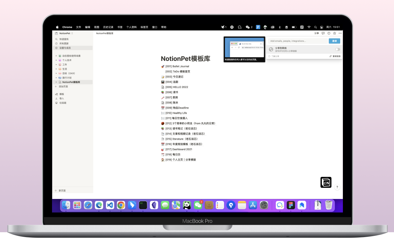 NotionCn截图3