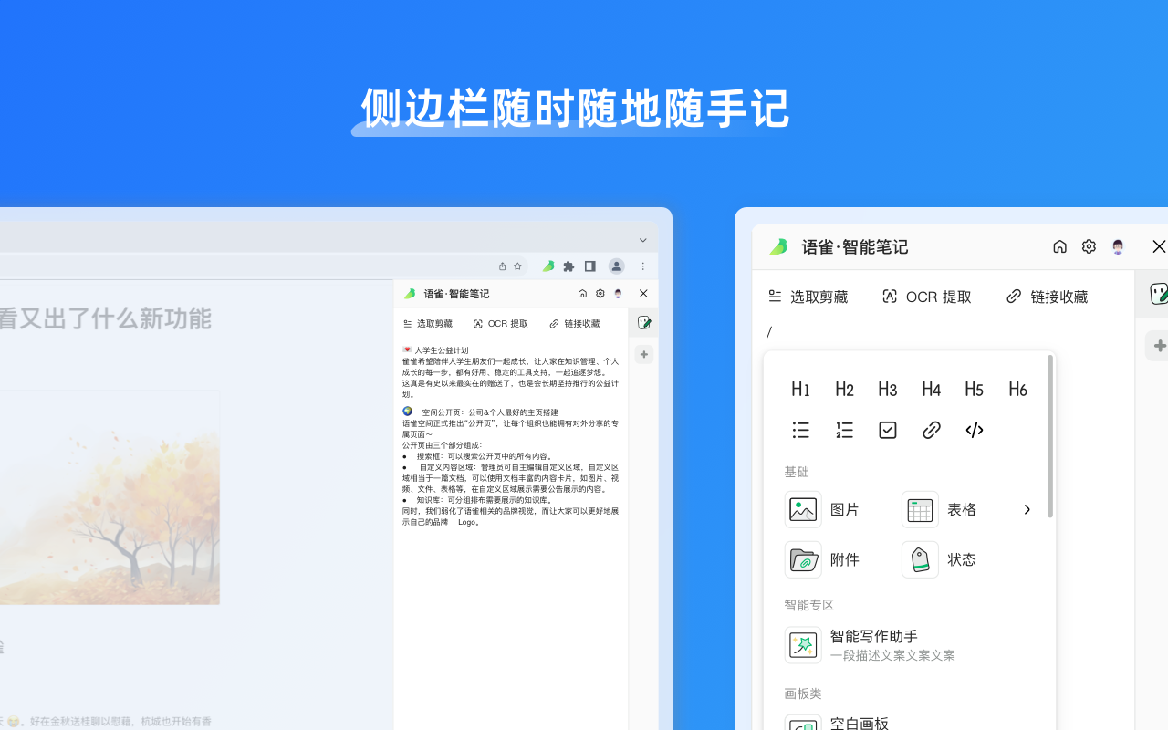 语雀浏览器插件截图3