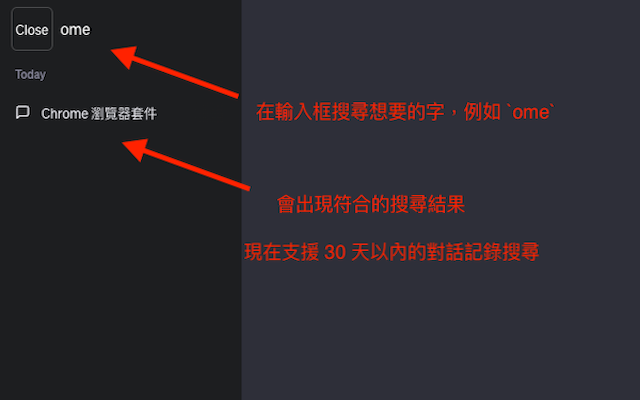 ChatGPT Search Bar & Send With Command Enter截图1