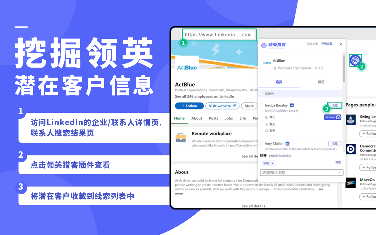 搜几亿领英猎客 - 领英客户开发,领英获客工具截图1