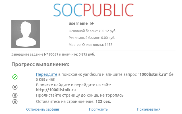 Socpublic.com截图1