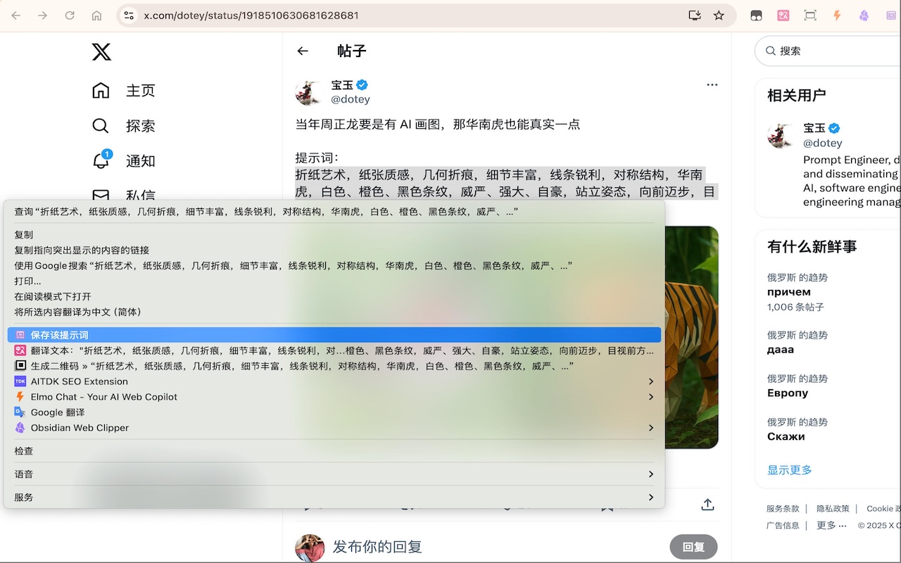 Quick Prompt截图1