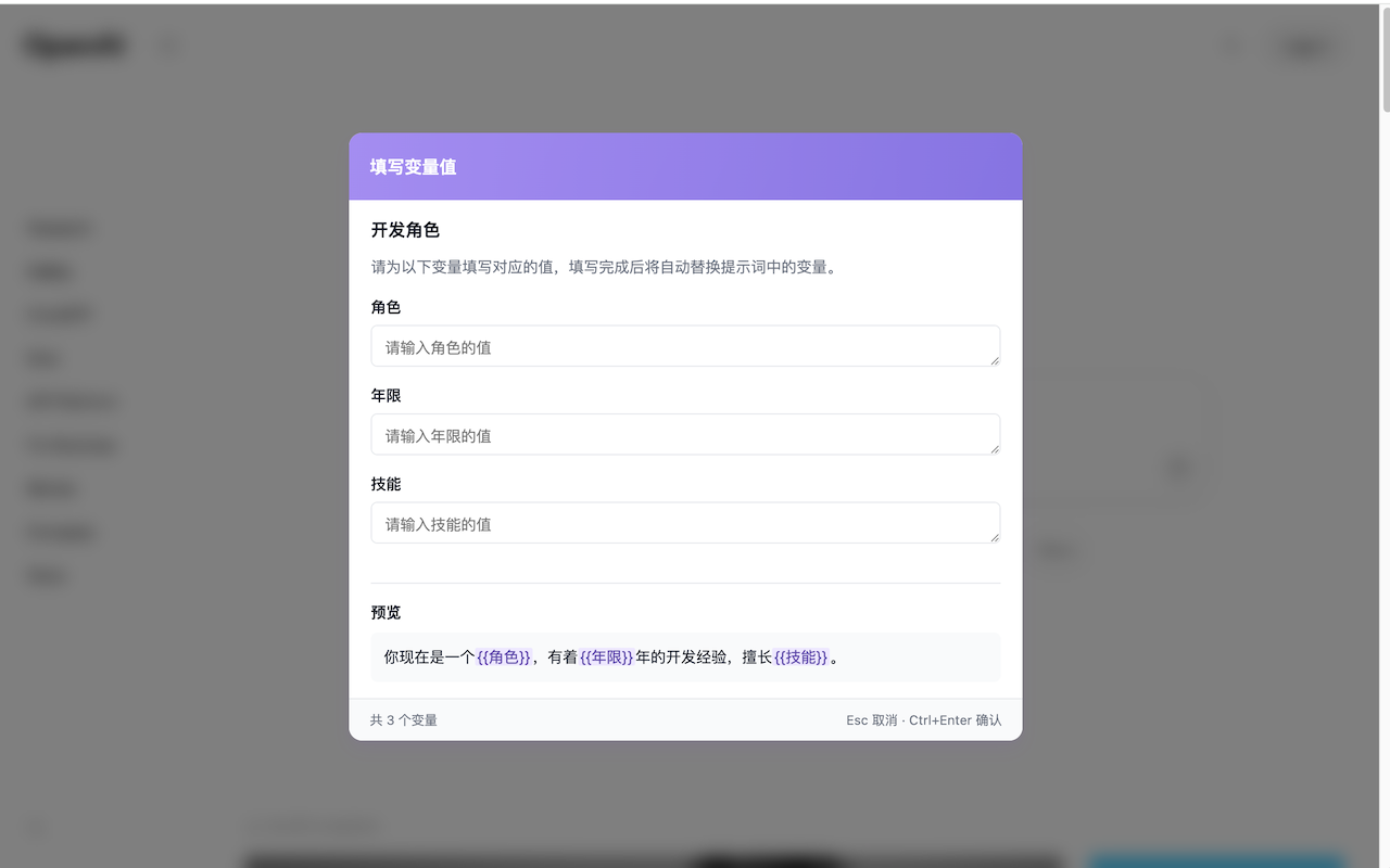 Quick Prompt截图5