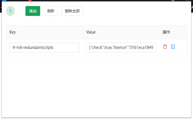 localStorage 管理器截图3