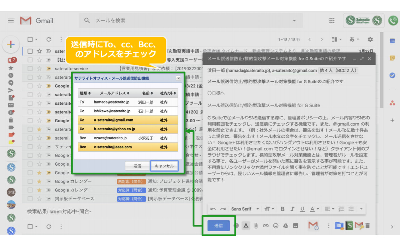 Mistransmission Prevention - Satellite office截图2