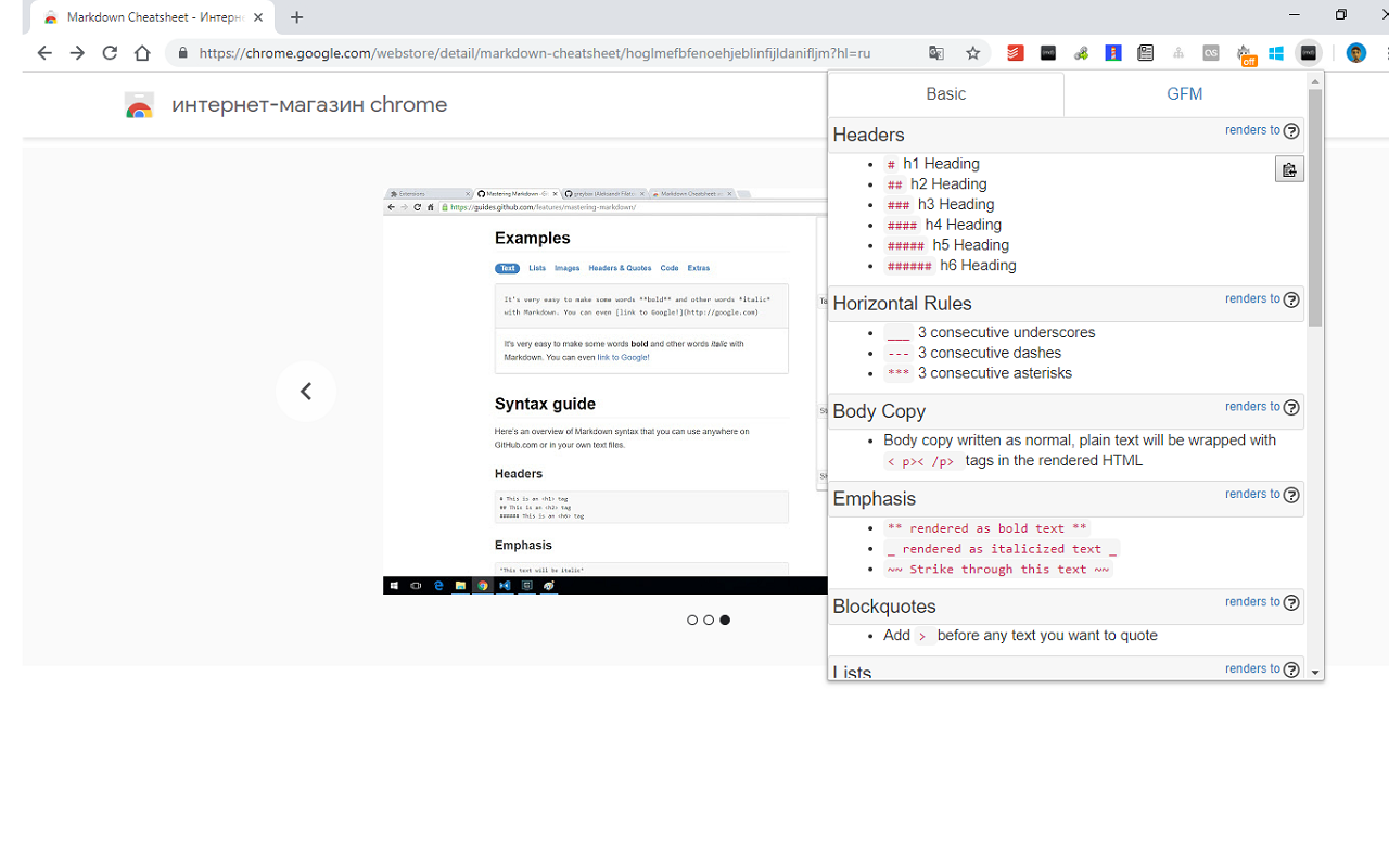 Markdown Cheatsheet截图1