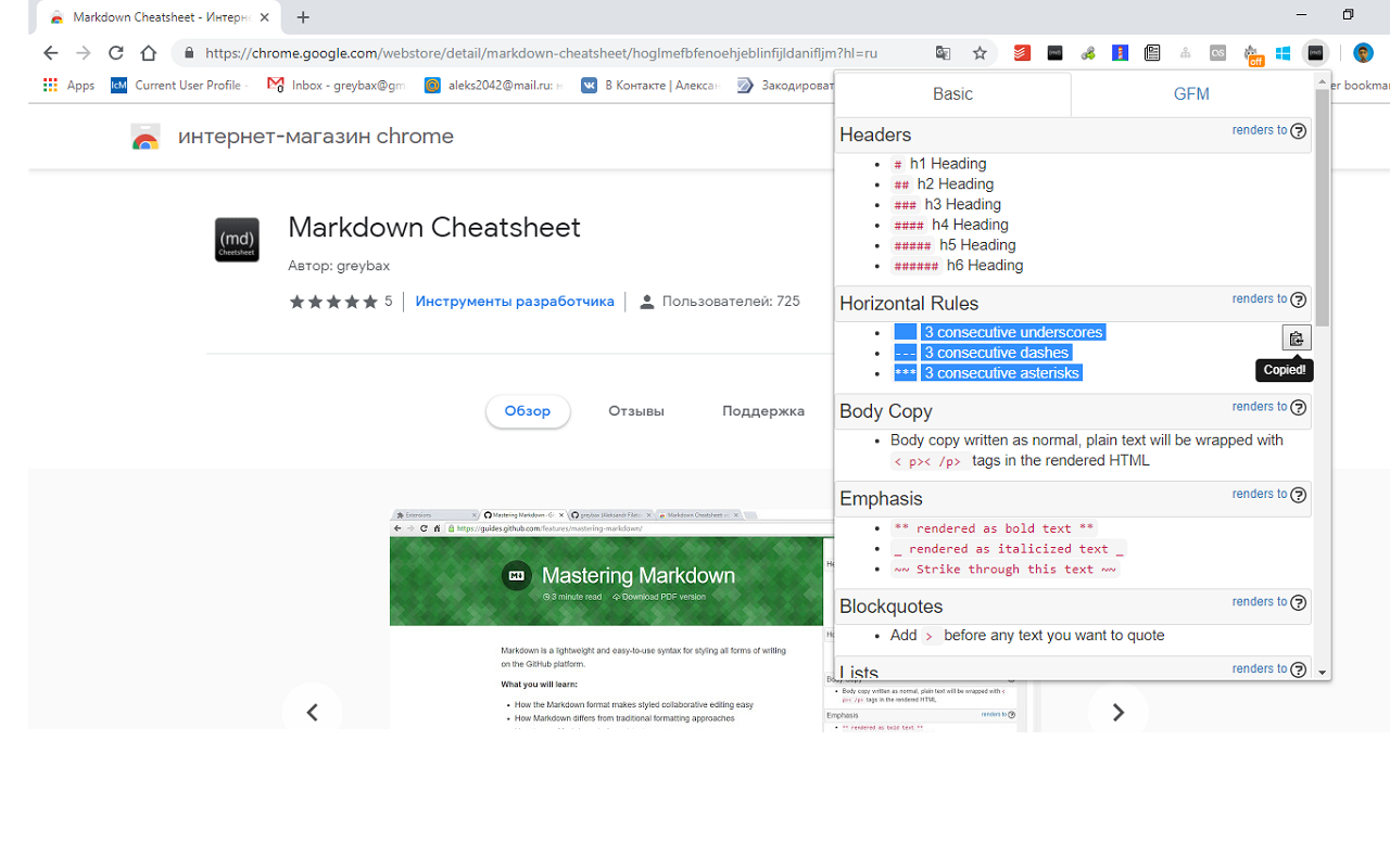Markdown Cheatsheet截图2