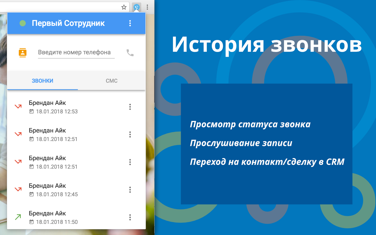 Sipuni Communicator截图2