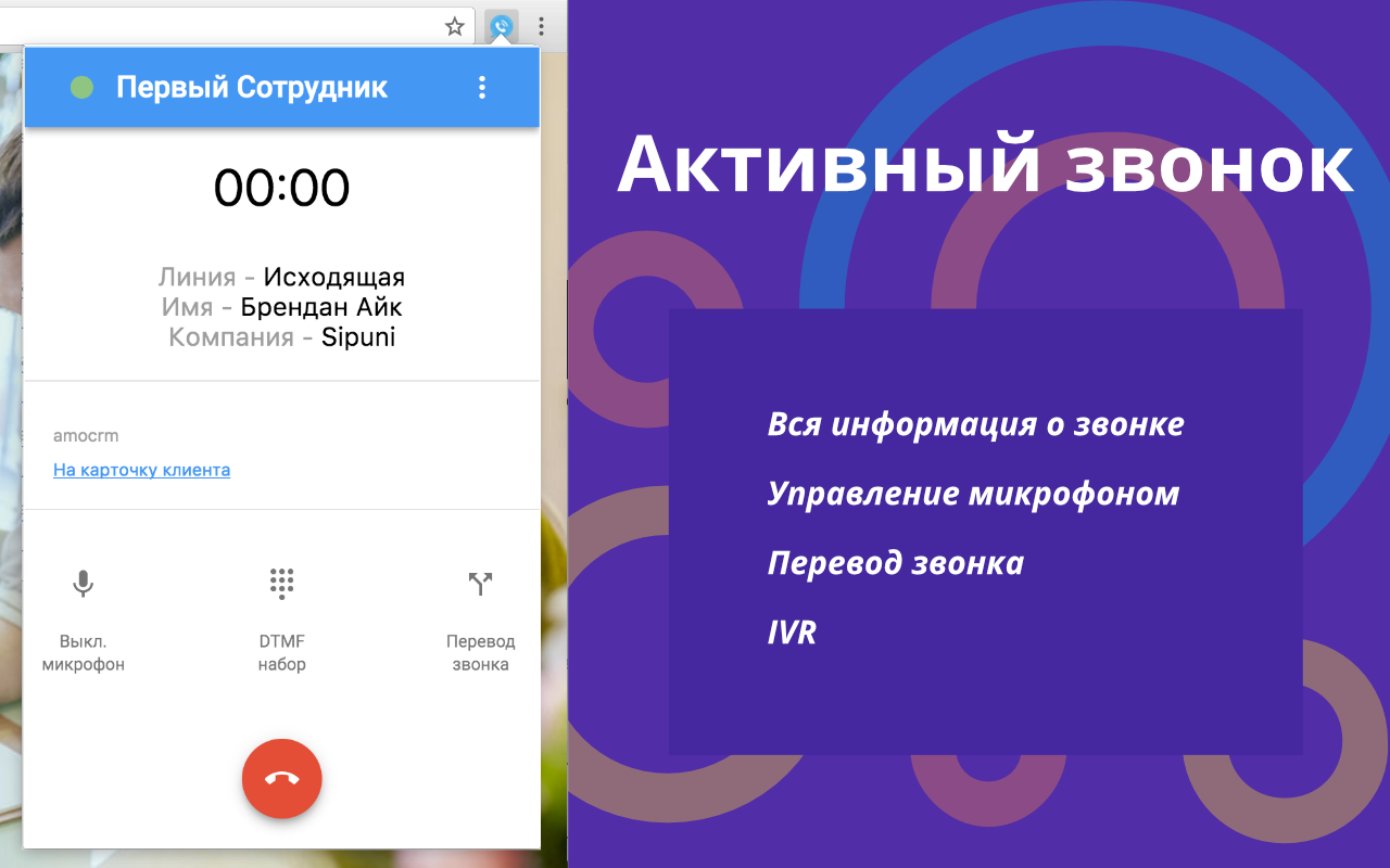 Sipuni Communicator截图3