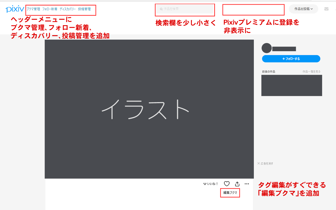 pixiv mod截图1
