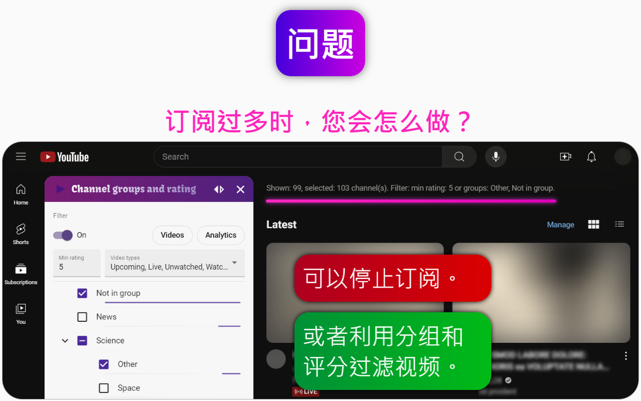 YouTube™专用Channel groups and rating扩展程序截图3