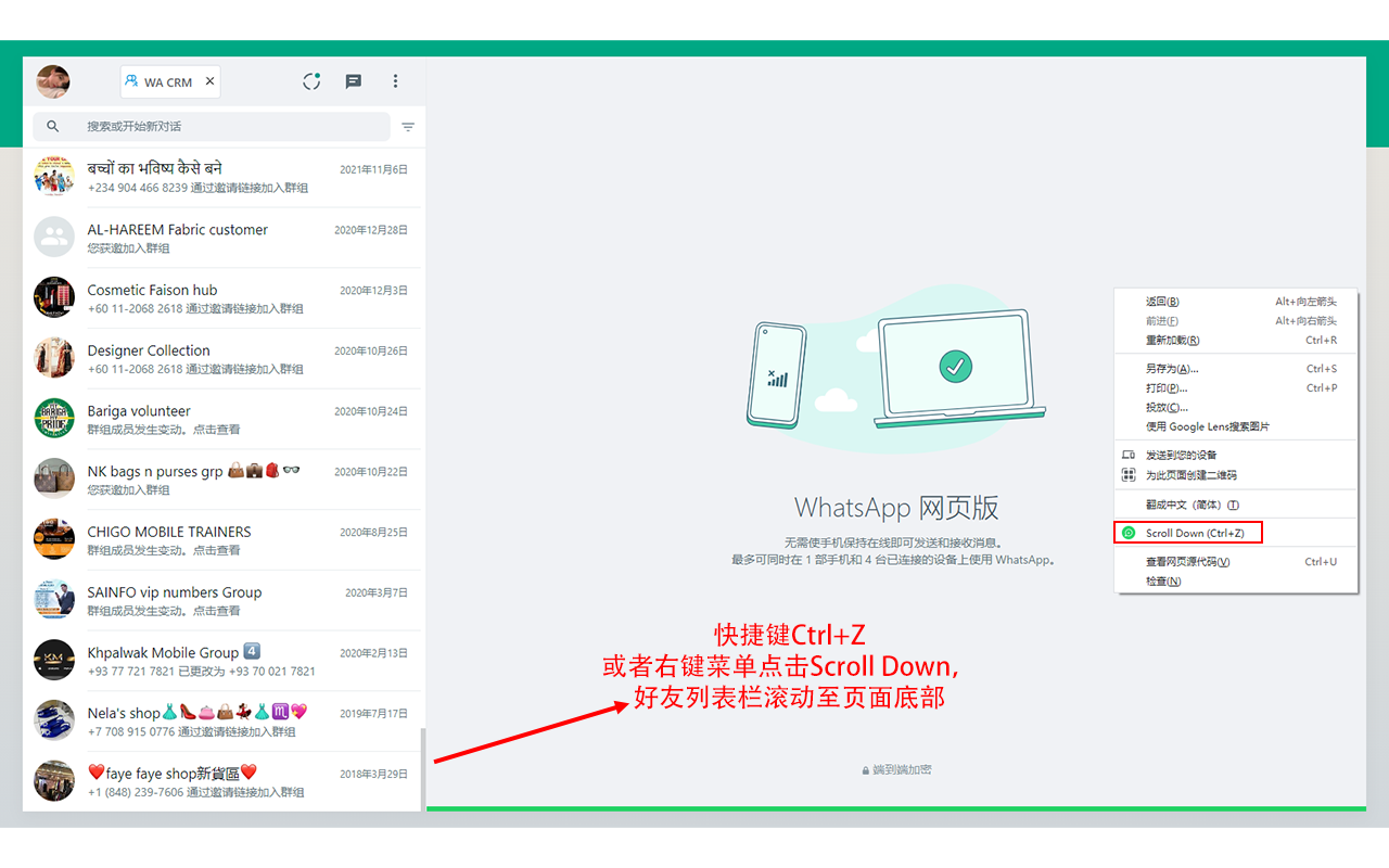 WA滚动宝(非官方)截图1