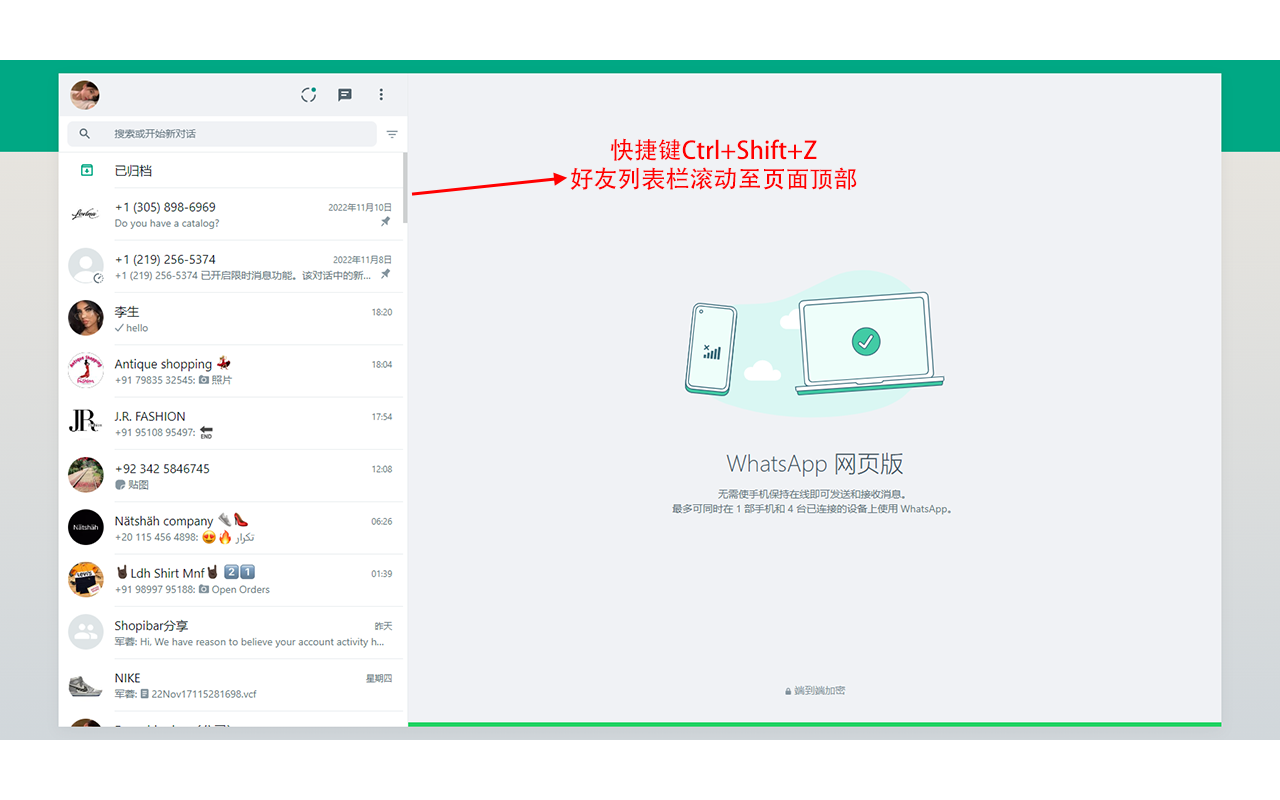 WA滚动宝(非官方)截图2