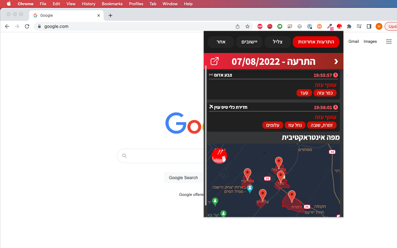 צופר - צבע אדום截图2