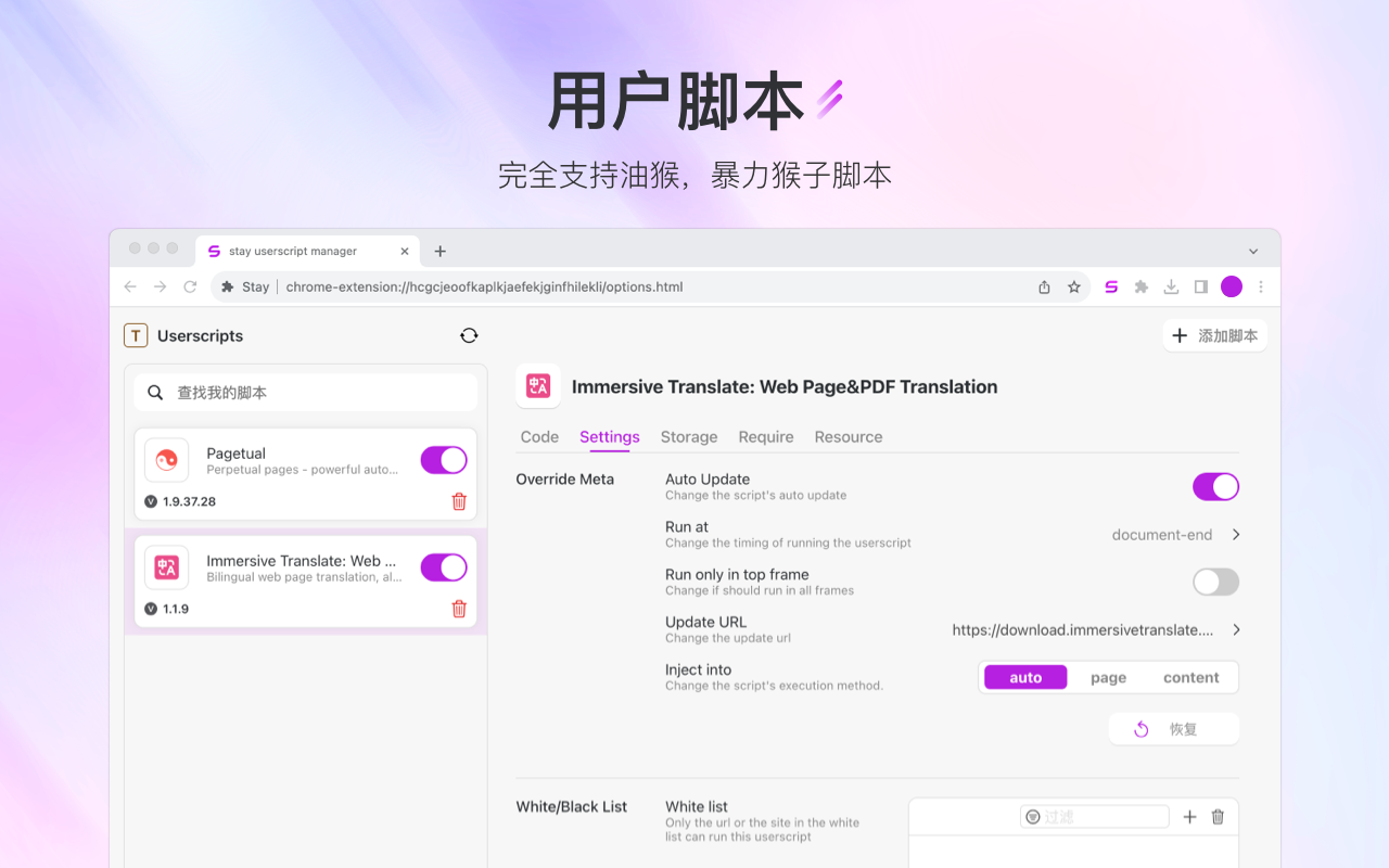 Stay - 侧边栏化你的浏览器截图3