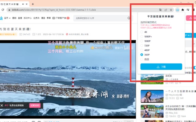 哔哩哔哩 Downloader截图2