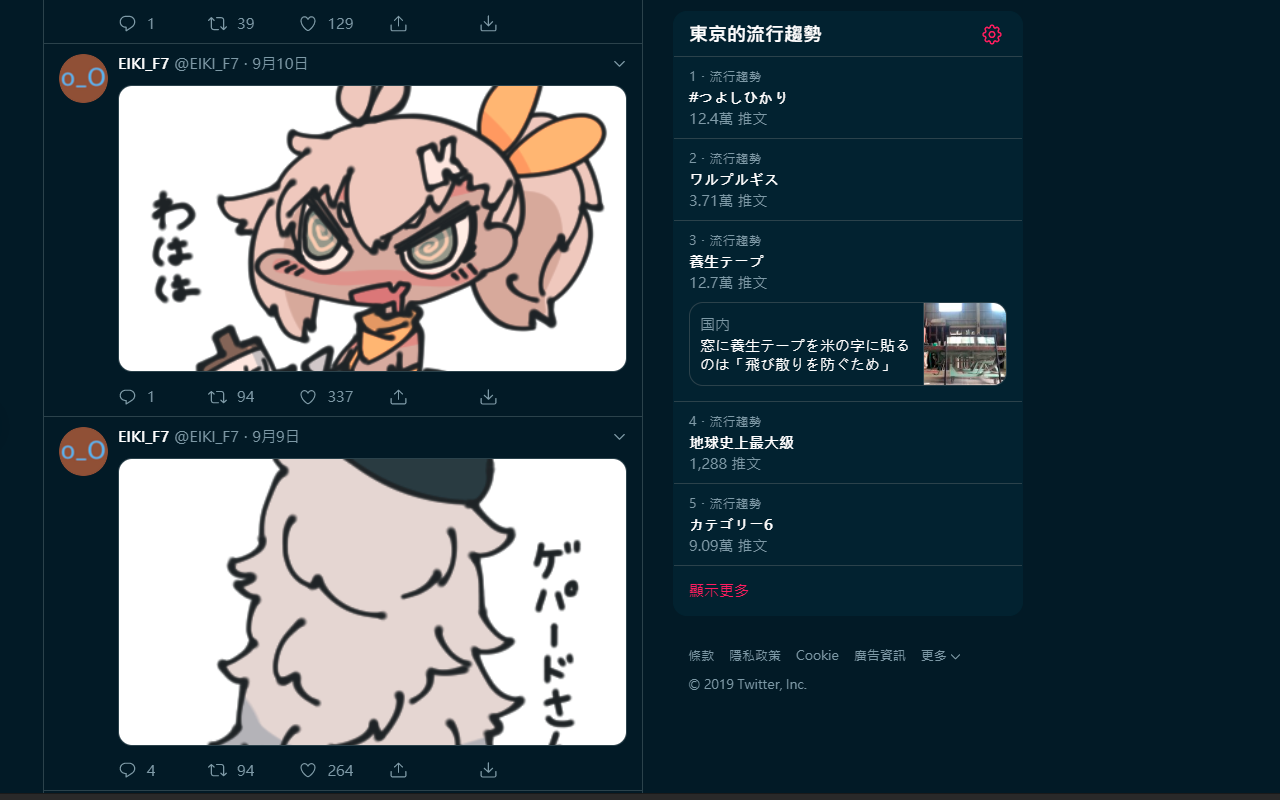 Media Harvest : X (twitter) Media Downloader截图1