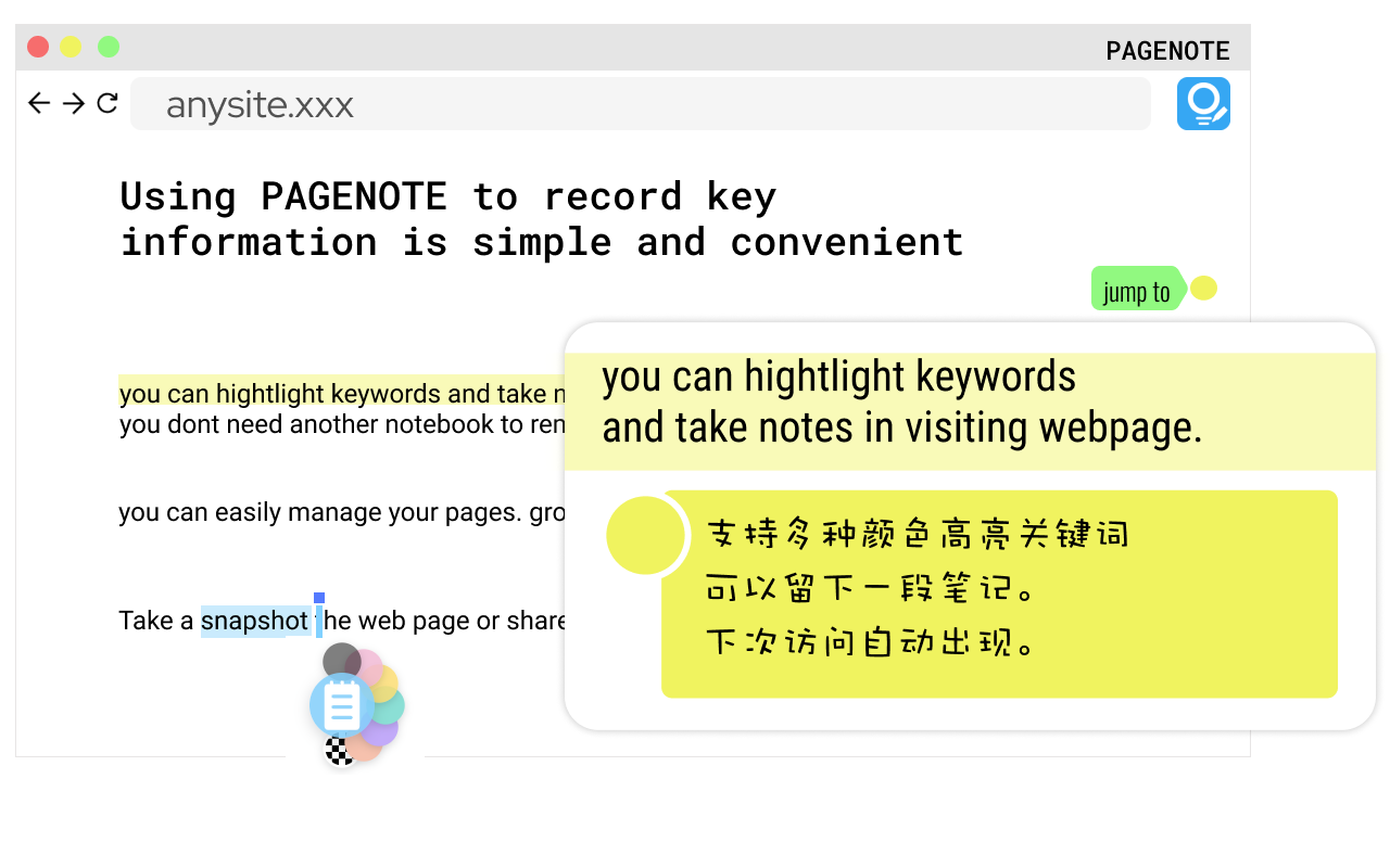 PAGENOTE一页一记截图2