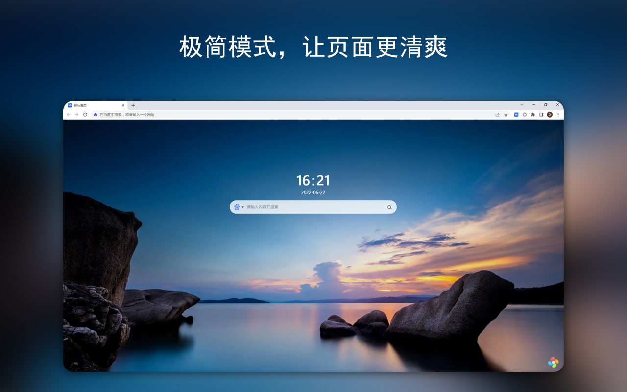 OmniTab 新标签页截图5