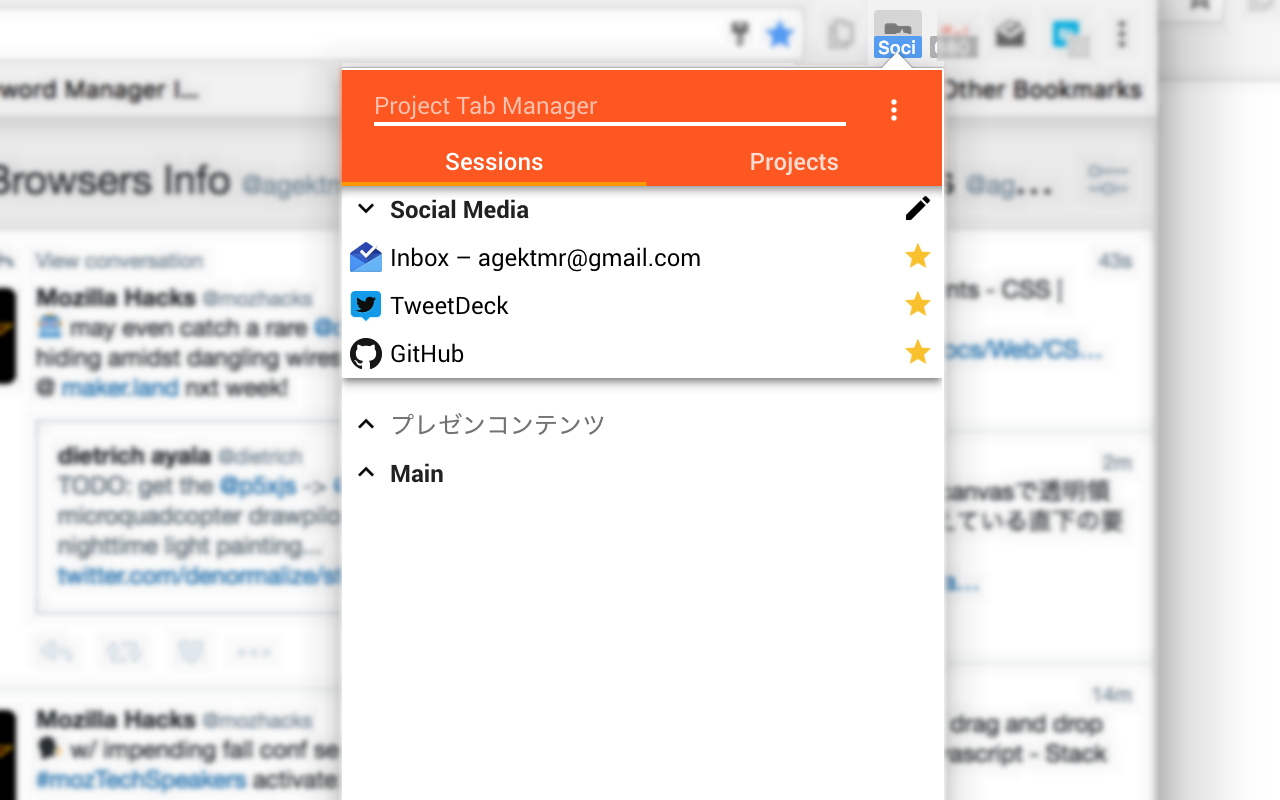 Project Tab Manager截图3