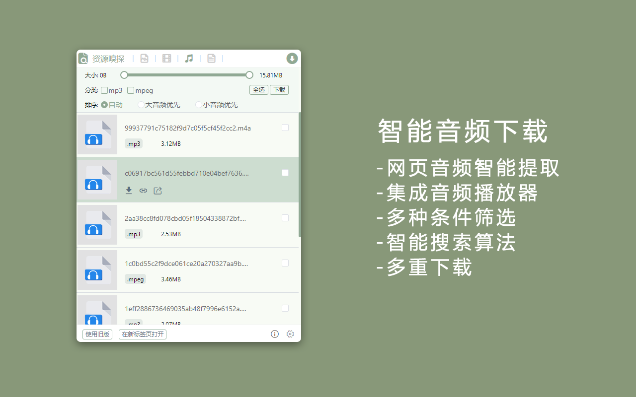 AIX智能下载器(图片/视频/音乐/文档)截图1