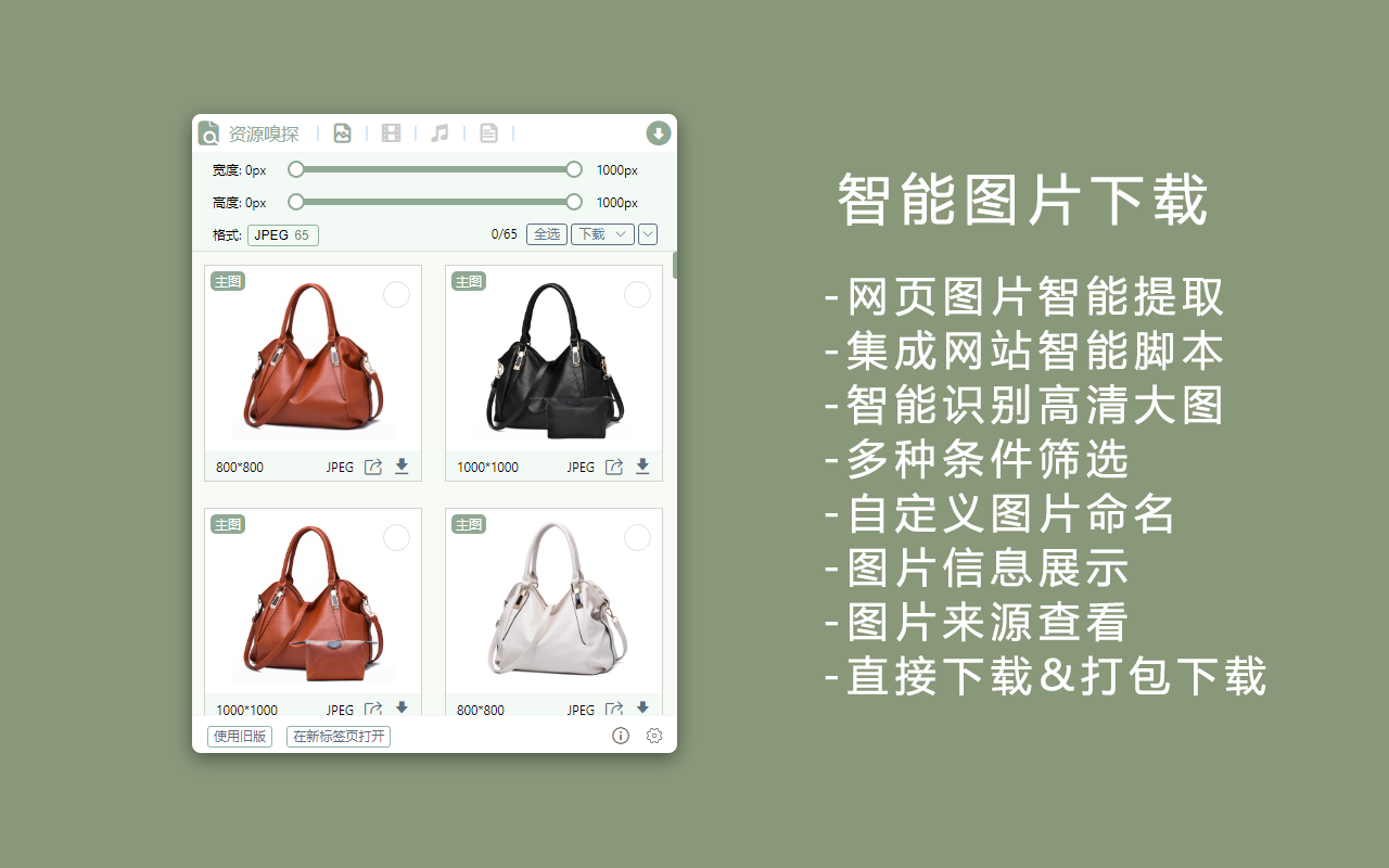 AIX智能下载器(图片/视频/音乐/文档)截图3