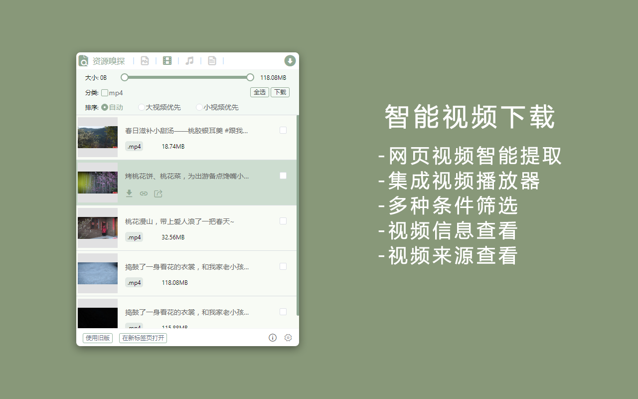 AIX智能下载器(图片/视频/音乐/文档)截图4