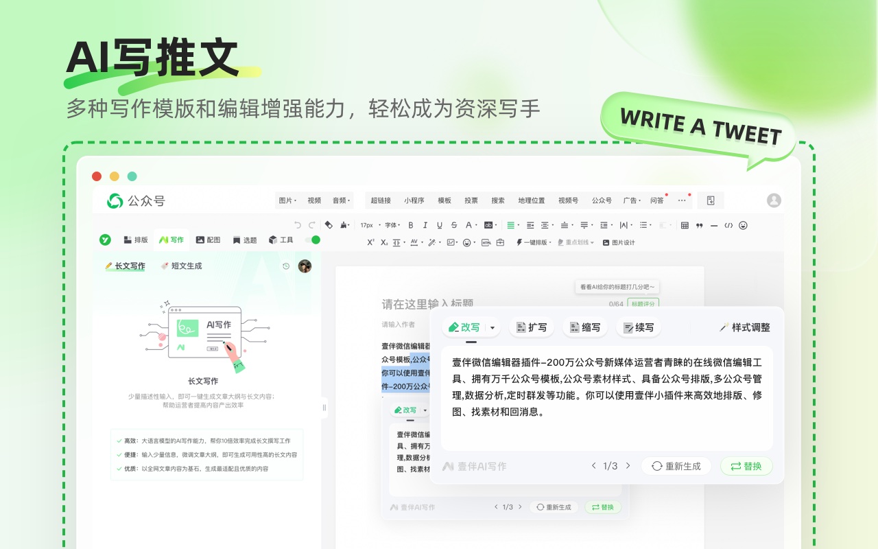 壹伴 · 小插件截图1