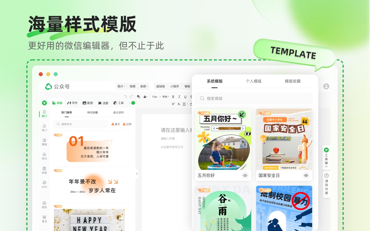 壹伴 · 小插件截图3