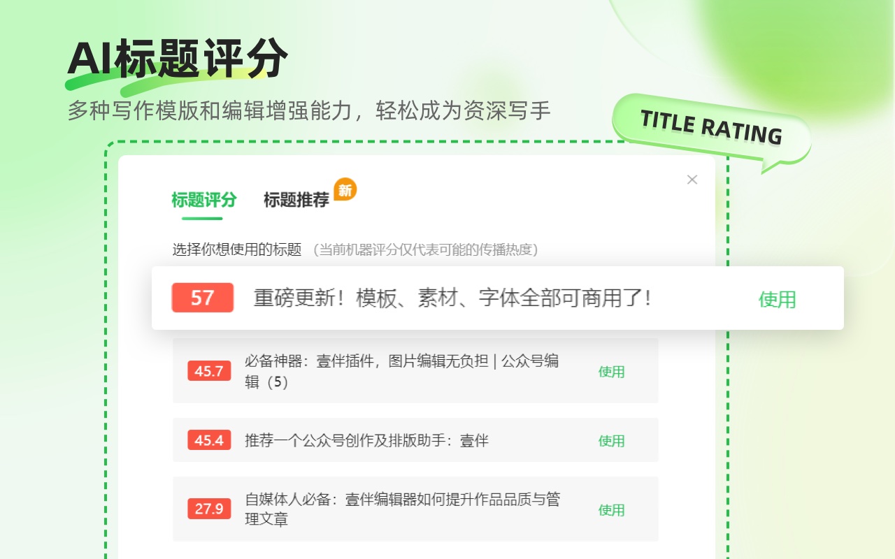 壹伴 · 小插件截图4