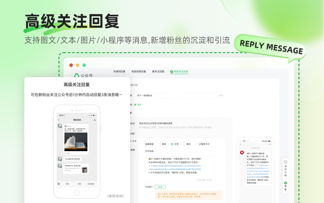 壹伴 · 小插件截图5