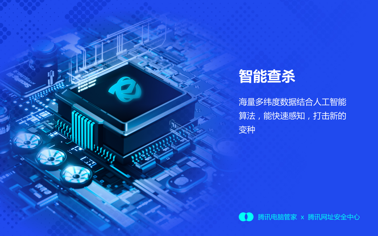 电脑管家上网防护截图1