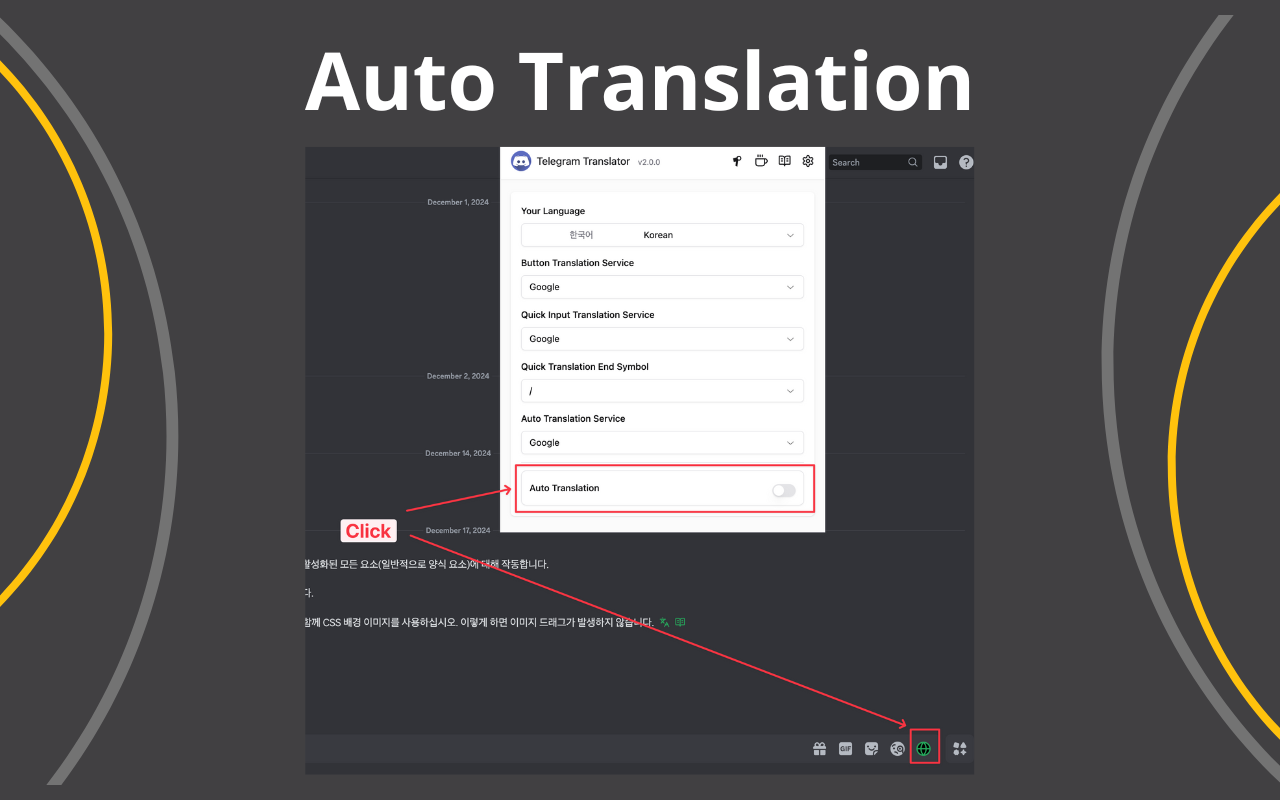 Discord 翻译器截图3