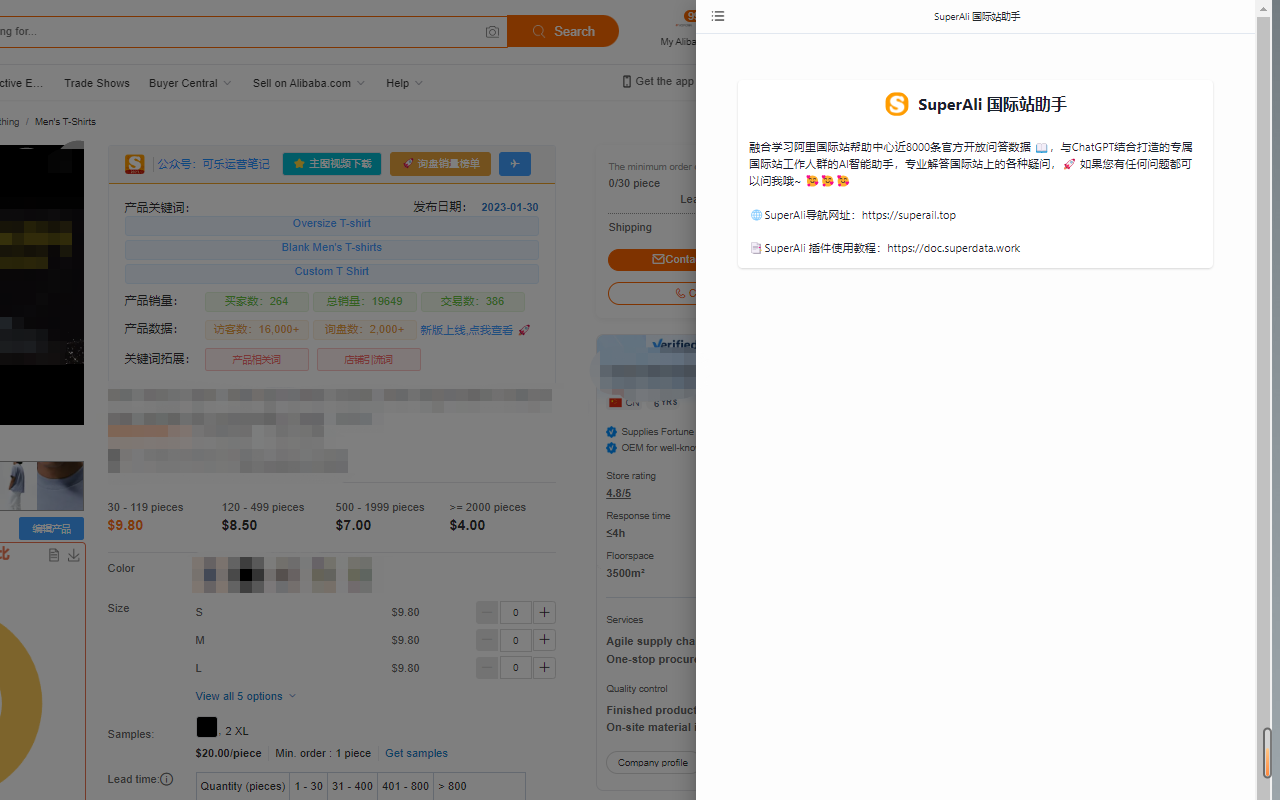 SuperAli截图1
