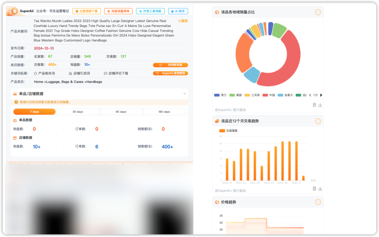 SuperAli截图2