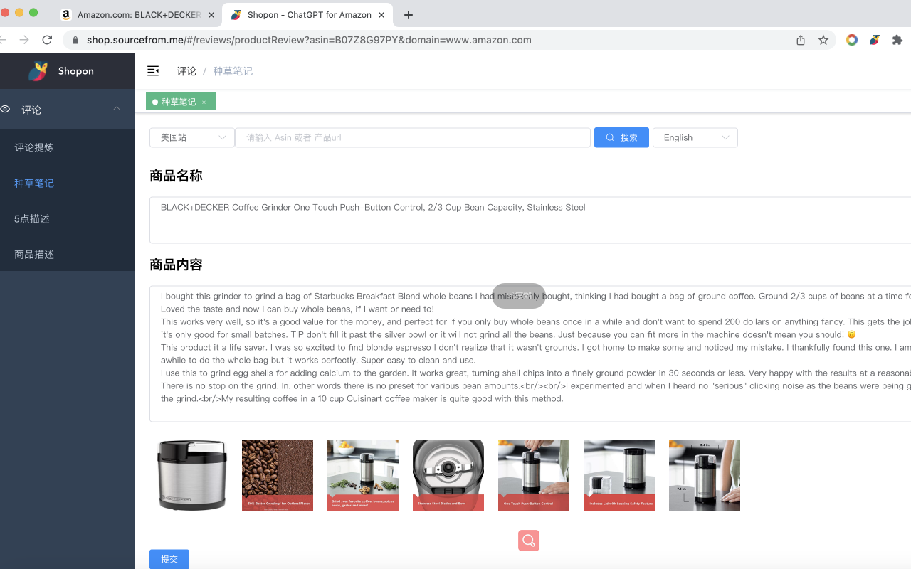 Shopon - ChatGPT for Amazon截图1