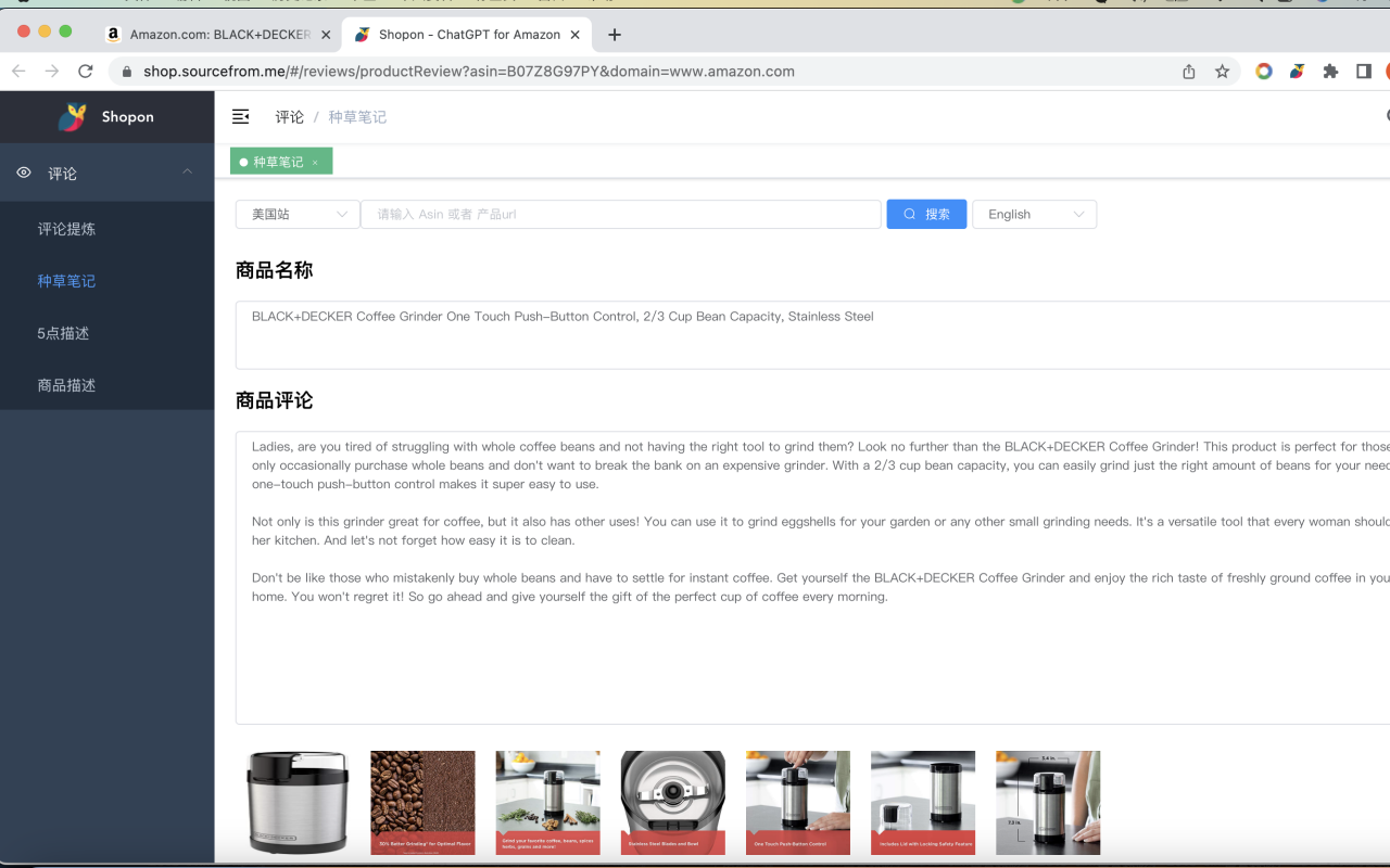 Shopon - ChatGPT for Amazon截图2