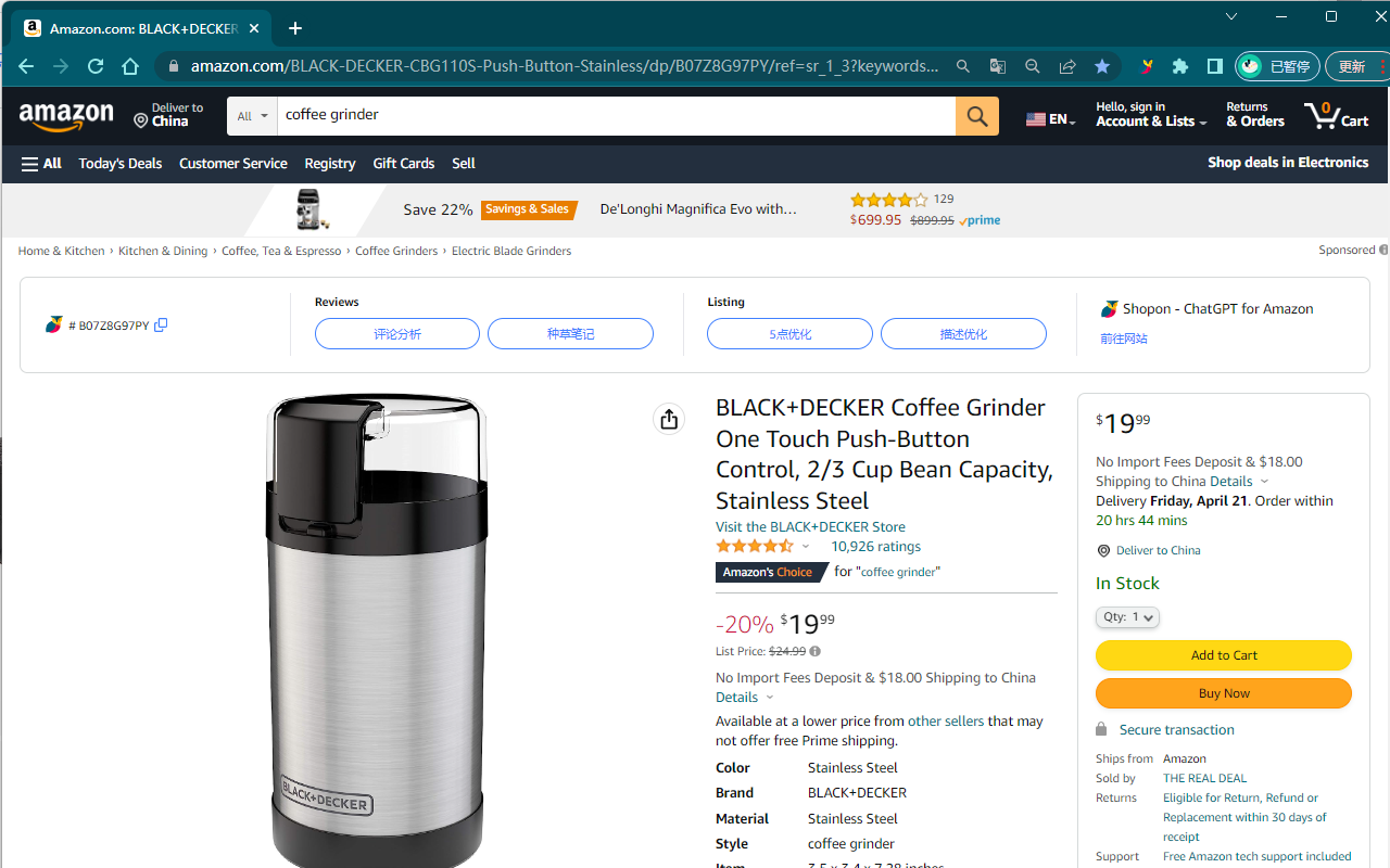 Shopon - ChatGPT for Amazon截图3